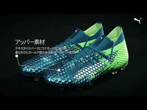 PUMA FUTURE 2018..4.5発売