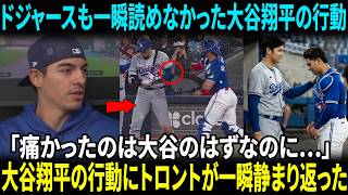 【大谷翔平】「まさか…自分ではなく、相手を気にしたのか？」大谷翔平の行動にトロントが一瞬静まり返った【海外の反応】