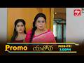 Yashoda Latest Promo Episode No 162 5th May 2026 ETV Telugu