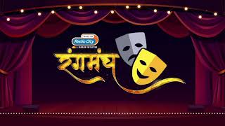 Rangmanch Episode 4 - Spotlight