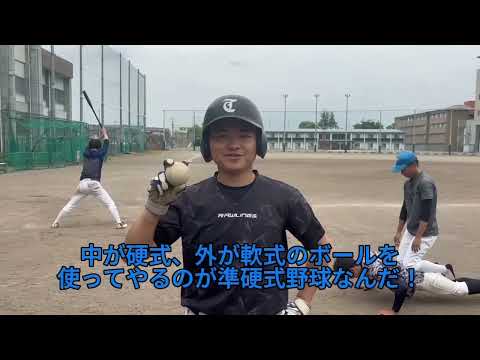 【高崎経済大学オープンキャンパス2025】部活サークル紹介②