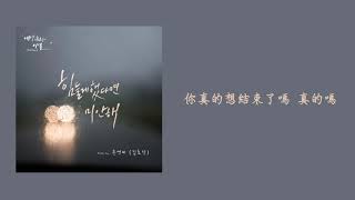 [韓劇] [中字] 김효진 (투앤비) - 힘들게 했다면 미안해 (tired, i'm sorry)