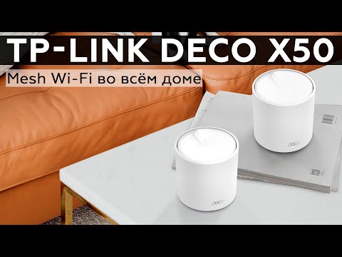 TP-LINK Deco X50 (3-pack) AX3000
