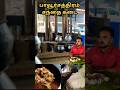 ️ Unlimited வெள்ளாட்டங் கறி சந்தை கடை பாவூர�