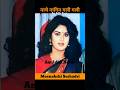 Nache Nagin Gali Gali Meenakshi Seshadri Transformation Transformation Shorts