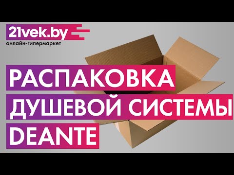 Миниатюра изображения товара Душевая система Deante Neo Fresh New NBF 051K