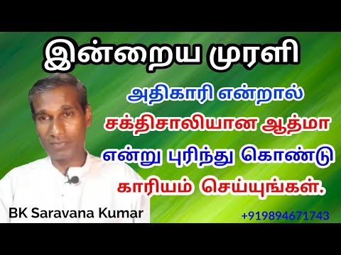 Tamil Murli 10 May 2019   BK Saravana Kumar