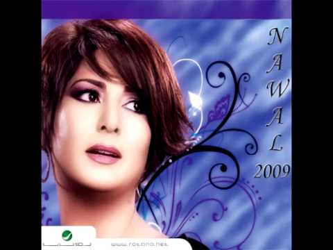 Nawal ... Moleeh | نوال الكويتية ... مو ليا