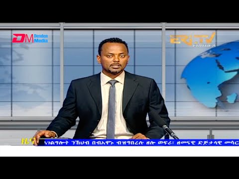 Tigrinya Evening News for August 4, 2021 - ERi-TV, Eritrea