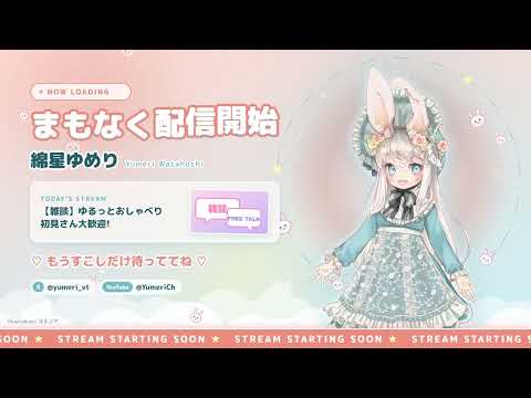 あなた色のVTuber待機画面・EDを作ります イメージ1