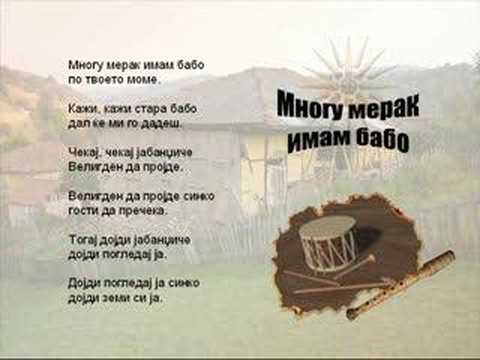 Mnogu Merak Imam Babo - Macedonian Song