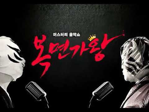 내취향 복면가왕 [Pilot~020회]_37곡