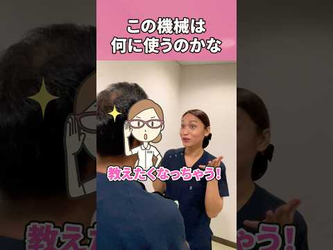 コンソールを見て疑問に思う新人看護助手 #shorts