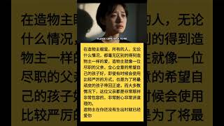 造物主对我们每个人爱的真挚是我们难以想象的