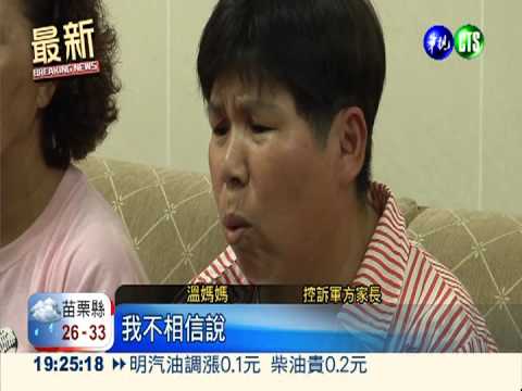 洪仲丘翻版?! 新訓12天猝死...