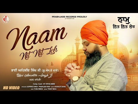 NAAM NIT NIT LEH | BHAI ANANTVIR SINGH JI L.A. WALE