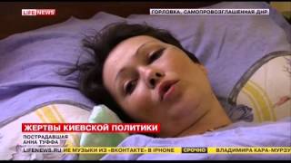 Горловка