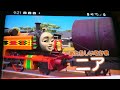 きかんしゃトーマスgogo地球まるごとアドベンチャー