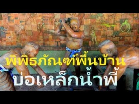 คลิกเพื่อดูคลิปวิดีโอ