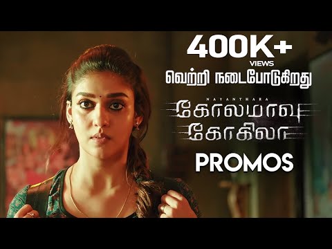 Kolamaavu Kokila [CoCo] - Back 2 Back - Promos | Nayanthara | Anirudh