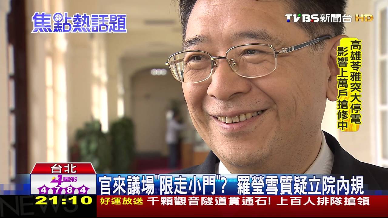 官來議場「限走小門」? 羅瑩雪質疑立院內規