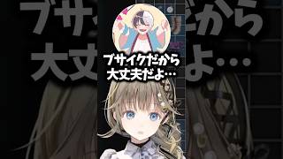 仲が良いからこそ言葉を選ばないかみとに爆笑してしまう英リサ#英リサ #ぶいすぽ #shorts