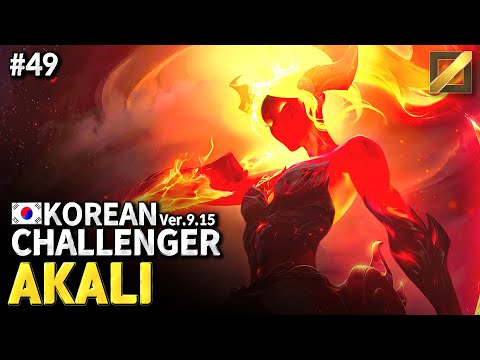 Akali Highlight / Korean League of Legend Challenger #49  / 9.15 / 9.16 / 9.17 patch