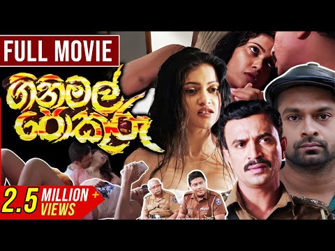 Gini Mal Pokuru ( ගිනි මල් පොකුරු ) | Sinhala Full Movie | Udayakantha Warnasuriya Films