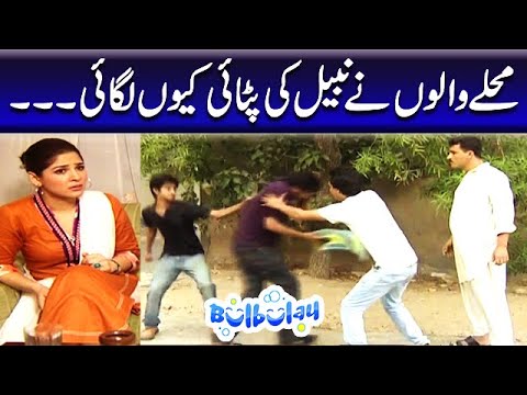 Muhallay Walo Ne Nabeel Ki Pitai Kyun Lagai - Khoobsurat | Bulbulay
