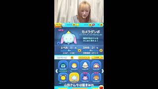 今週初ぷれーい！新ツムゲットした？（という名の休憩タイム） #ツムツム　#shorts