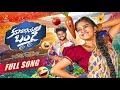 Kuragayala Bandi Folk Song Folk Songs Neeta Bagh Rajesh Jagur Hanmanth Yadav Prabha Folk Songs