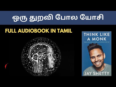 THINK LIKE A MONK - JAY SHETTY Full Audiobook in Tamil | துறவியைப் போல் யோசி | Tamil Audiobooks