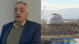 Իշխանությունը փորձում է կազմաքանդել Աստղադիտարանի հիմքերը.տնօրեն