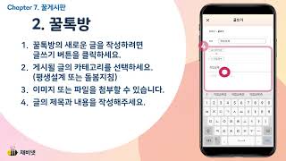 채비 연구소 꿀게시판