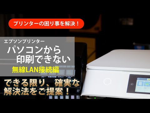 プリンターで印刷できなくなりましたか?それに対してできることは次のとおりです