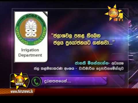 Hiru News 7.00 PM July 29, 2014 