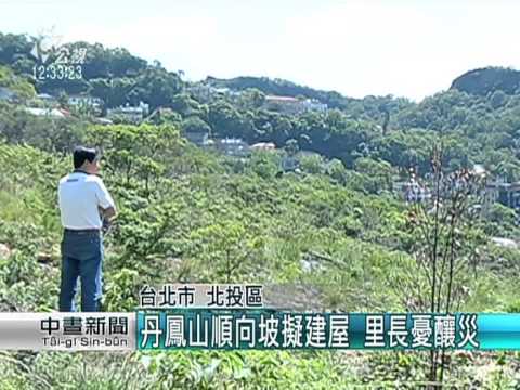 順向坡逆向坡分辨