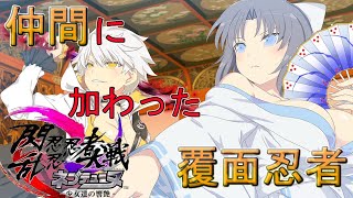 ネプテューヌシリーズ最新作【閃乱忍忍忍者大戦ネプテューヌ-少女たちの響艶】~突如仲間に加わった覆面忍者!!~Part5