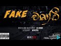 Fake Chandi ෆේක් චන්ඩි Lilrome Lyrics