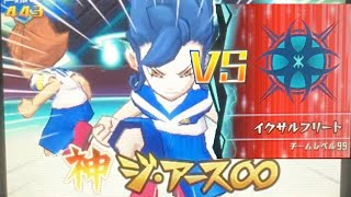 アースイレブンVSイクサルフリート【イナギャラ　スーパーノヴァ】