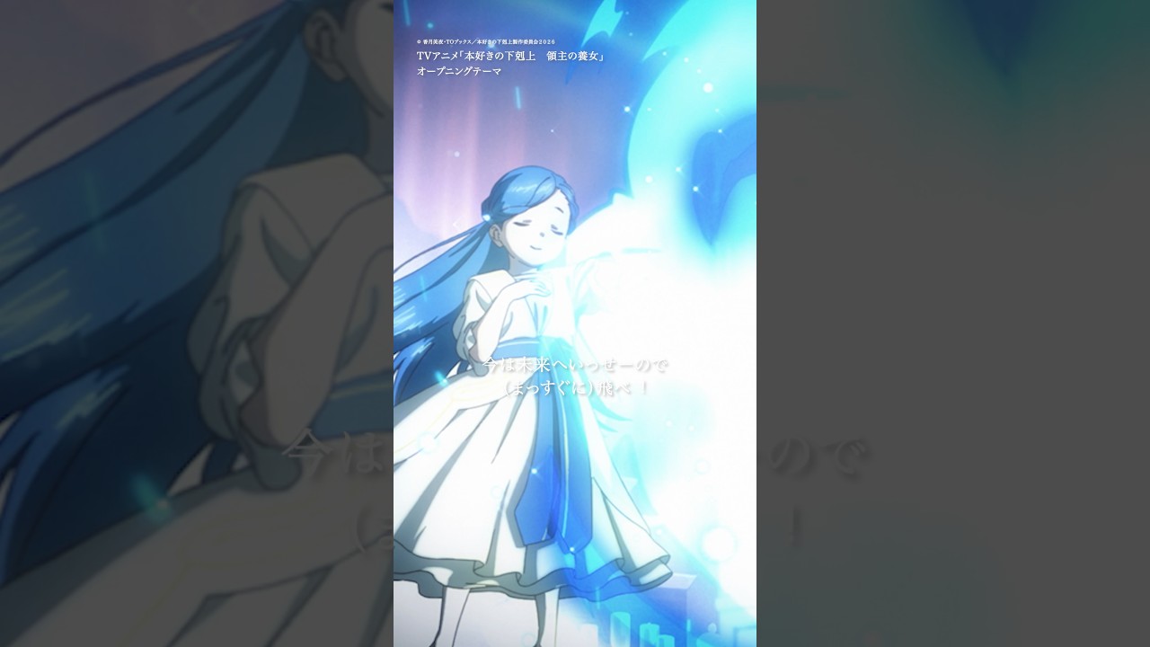 新曲「Pages」4月4日(土)配信リリース📖TVアニメ「本好きの下剋上 領主の養女」オープニングテーマ✨️ #リトグリ#リトグリ_Pages #本好きの下剋上