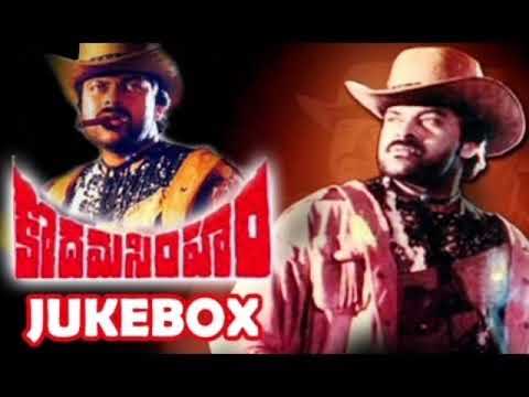 #ChiruJB1 _ Chiranjeevi "Kodamasimham" Jukebox All Songs | Chiru All Time Super Hit Songs | Oldsongs