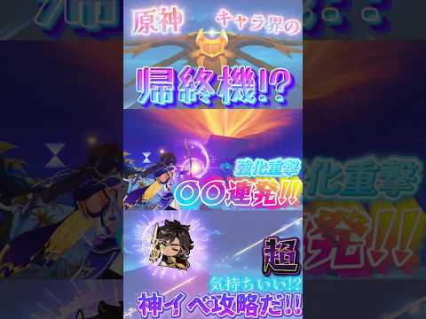 「原神のセトスくんが魅せる！重撃連発で爽快感MAX！」