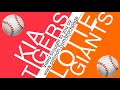 ⚾️ KIA Tigers vs Lotte Giants Prediction (5-21-20) KBO Korean Baseball Organization Pick South Korea