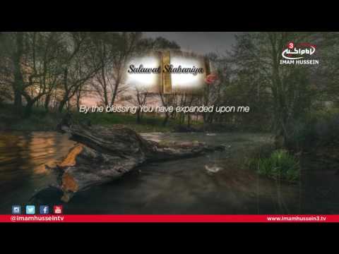 Salawat (Supplication) of Shaban With ENG Subs ✔