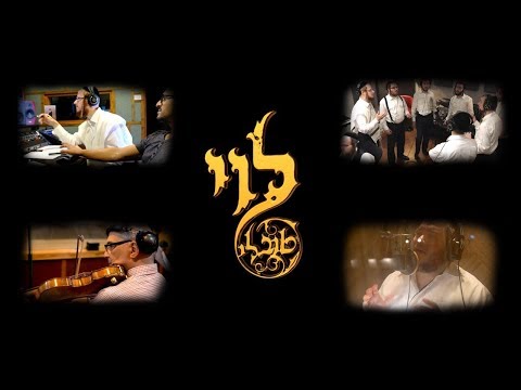 "Toiv Lee" Behind the Scenes - Levy Falkowitz | מאחורי הקלעים של האלבום ״טוב לי״ - לוי פלקוביץ