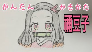 ちび キャラ 鬼 滅 の 刃 イラスト 可愛い Watch Hd Mp4 Videos Download Free ちび キャラ 鬼 滅 の 刃 イラスト 可愛い Watch Hd Mp4 Videos Download Free