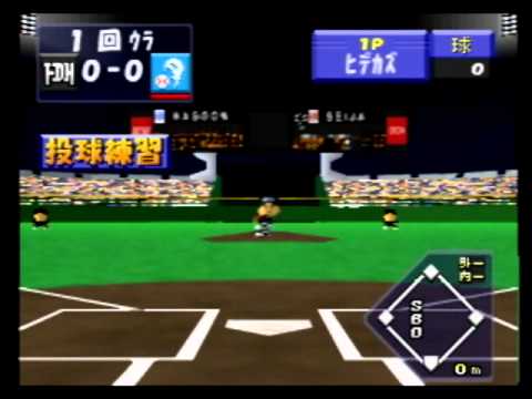 Pro Baseball King Nintendo 64
