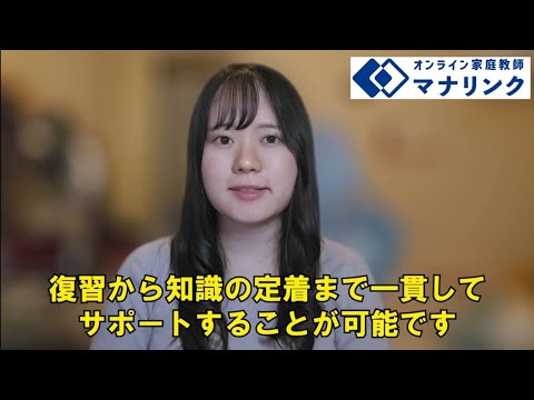 総合経済学科 早稲田大学 社会科学部 卒 みどりオンライン家庭教師
