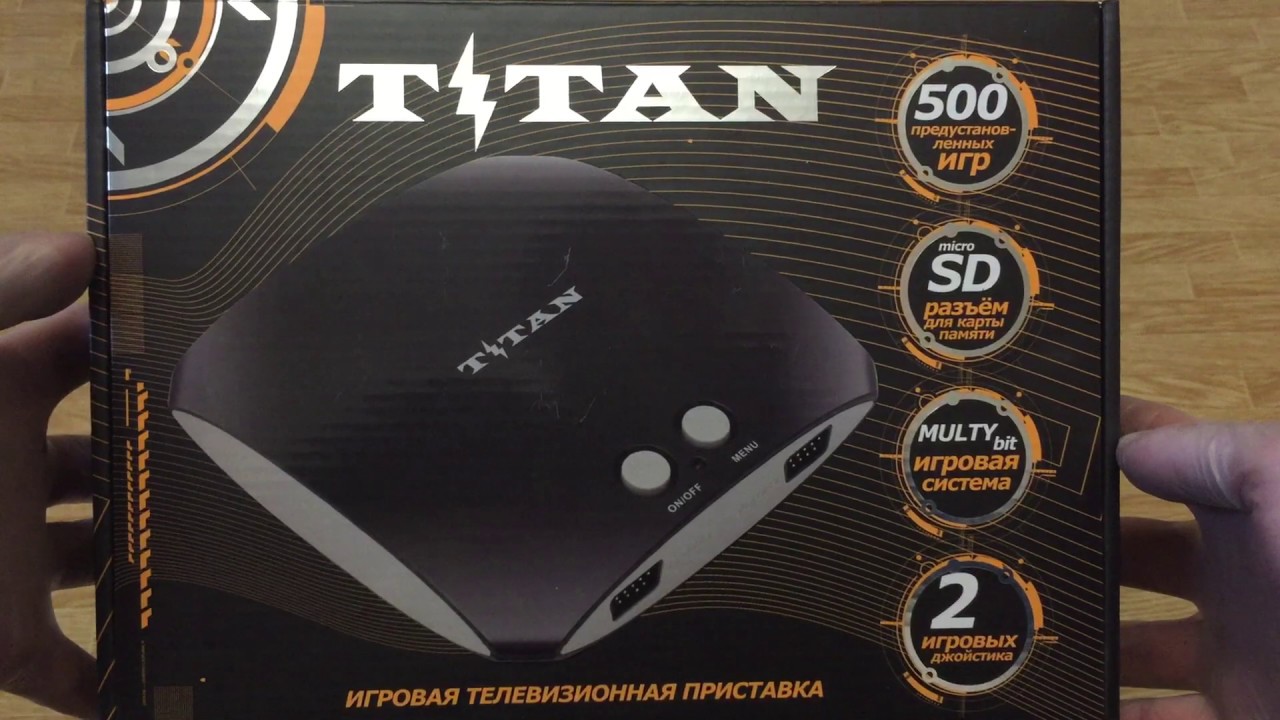 Титан 3.3 5. Игровая приставка Магистр Titan 500 игр черный. Сега Титан 500 игр. Титан 3 игровая приставка. Игровая приставка Titan 400 комплектация.